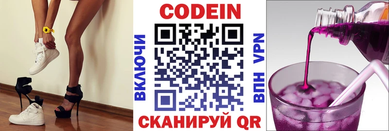 цены   Ленинск  Кодеин напиток Lean (лин) 