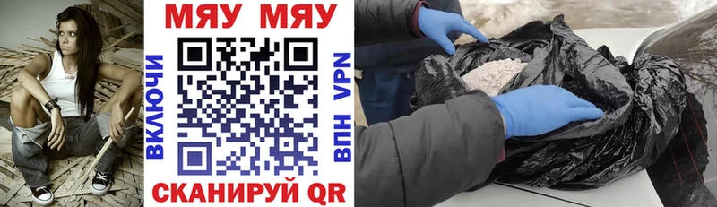 Меф кристаллы Ленинск