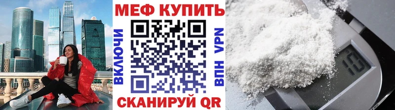 Мефедрон мука  где найти   Ленинск 