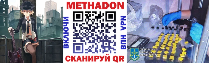 omg ссылки Ленинск МЕТАДОН VHQ